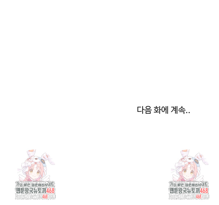 My Stepmom Has Returned Raw - Chapter 41 Page 28