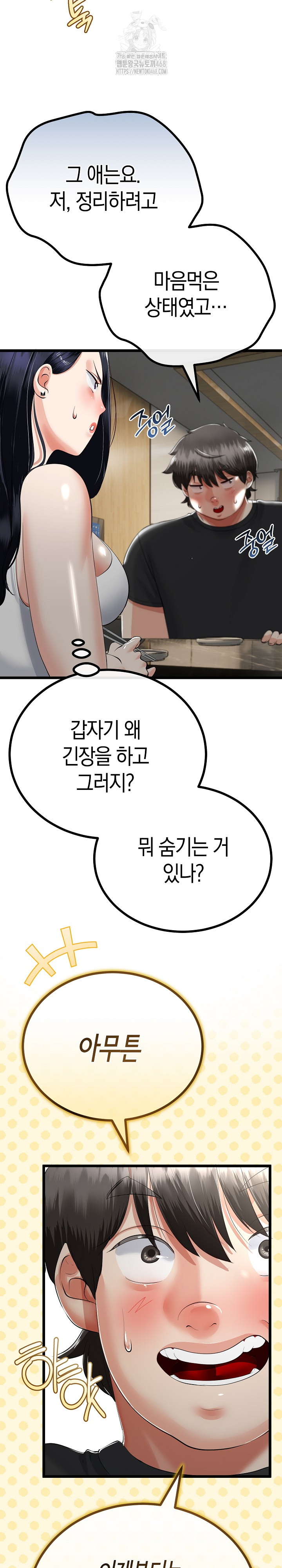 My Stepmom Has Returned Raw - Chapter 41 Page 9