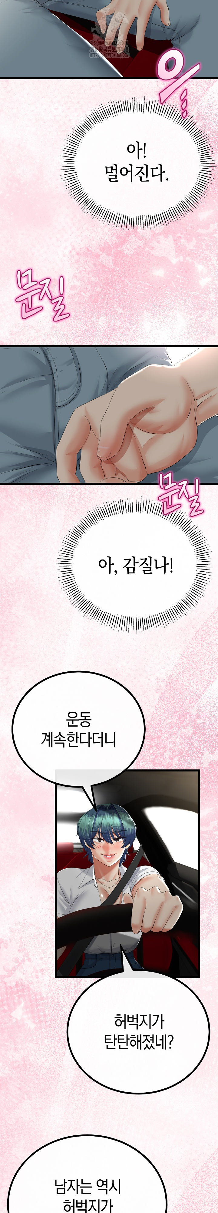 My Stepmom Has Returned Raw - Chapter 42 Page 12