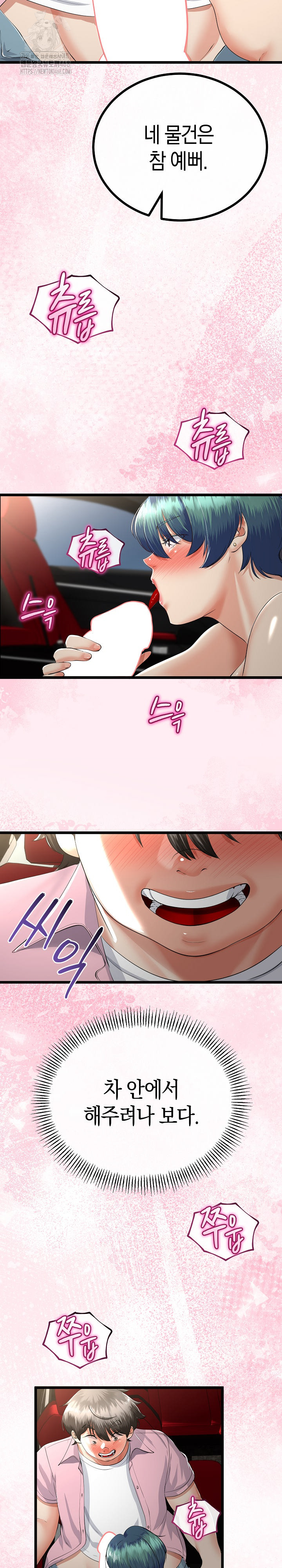 My Stepmom Has Returned Raw - Chapter 42 Page 18