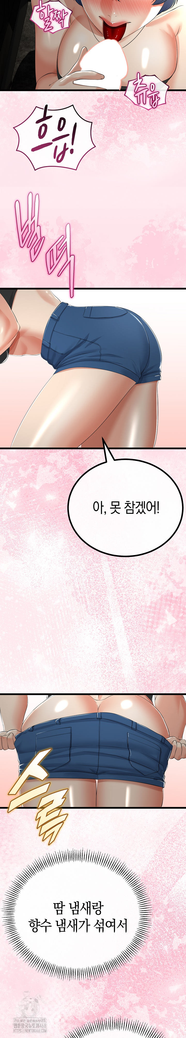 My Stepmom Has Returned Raw - Chapter 42 Page 20