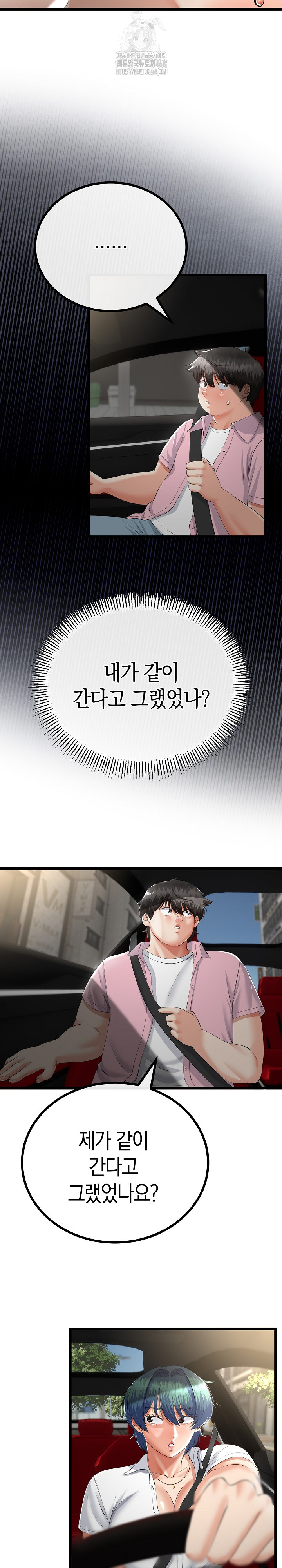 My Stepmom Has Returned Raw - Chapter 42 Page 3