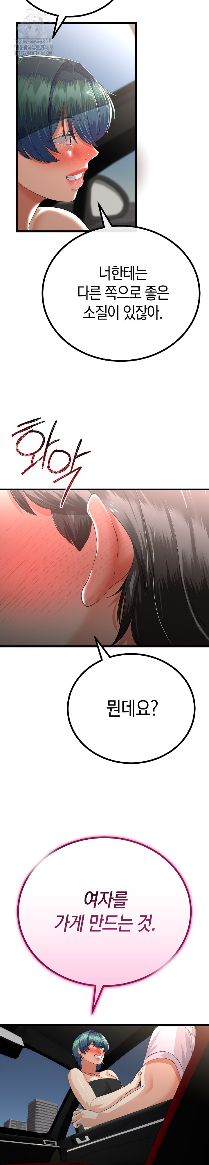 My Stepmom Has Returned Raw - Chapter 43 Page 10