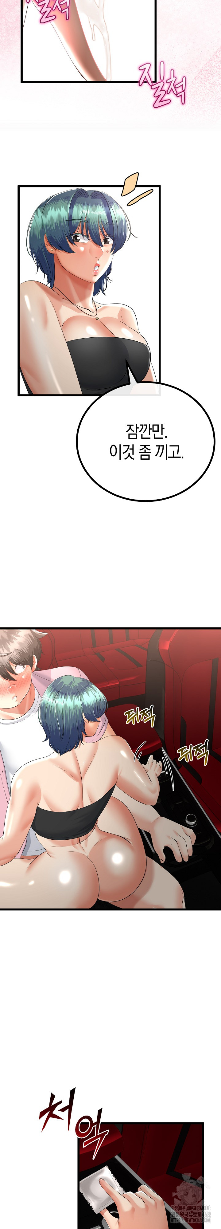 My Stepmom Has Returned Raw - Chapter 43 Page 13