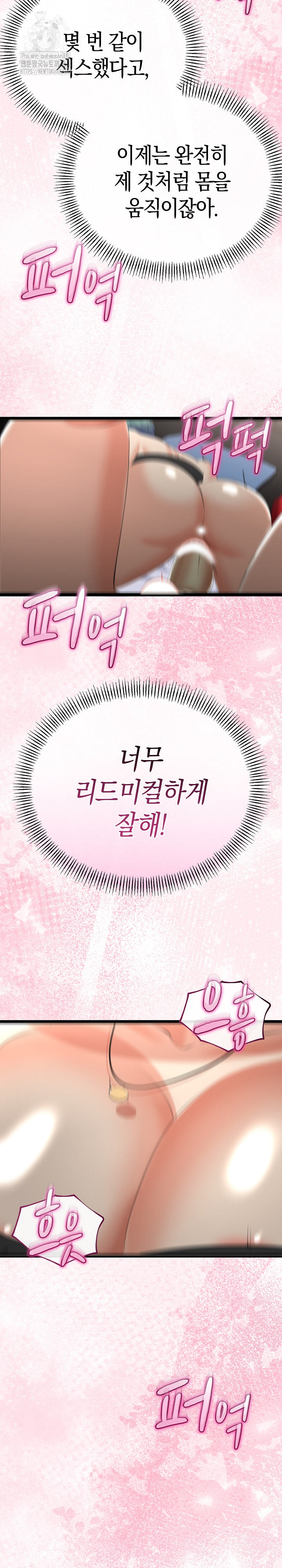 My Stepmom Has Returned Raw - Chapter 43 Page 19