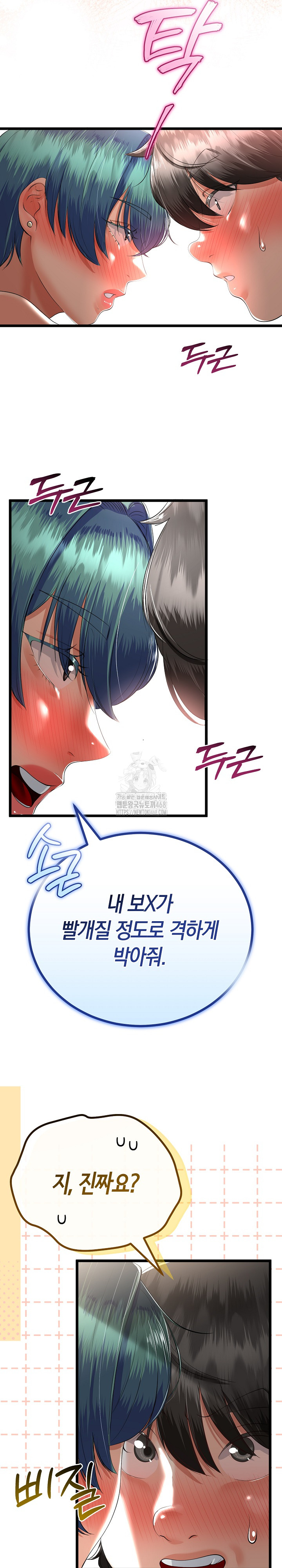 My Stepmom Has Returned Raw - Chapter 43 Page 7