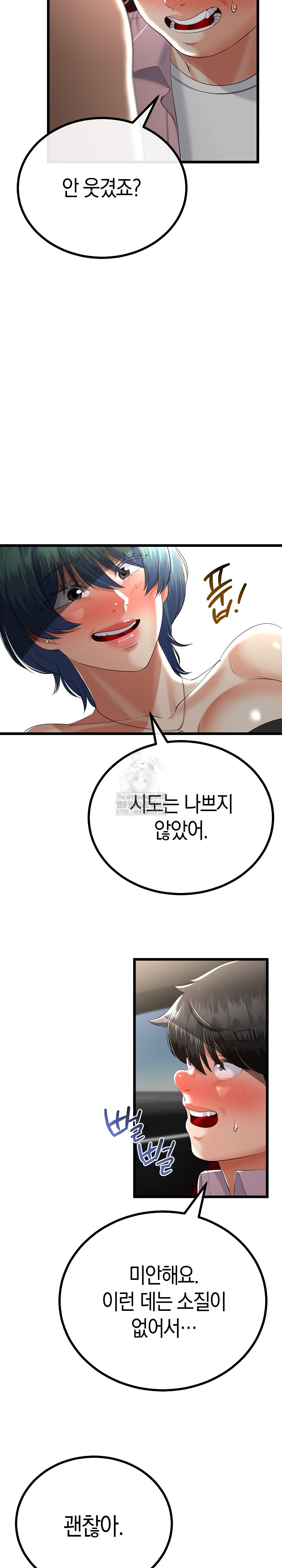 My Stepmom Has Returned Raw - Chapter 43 Page 9