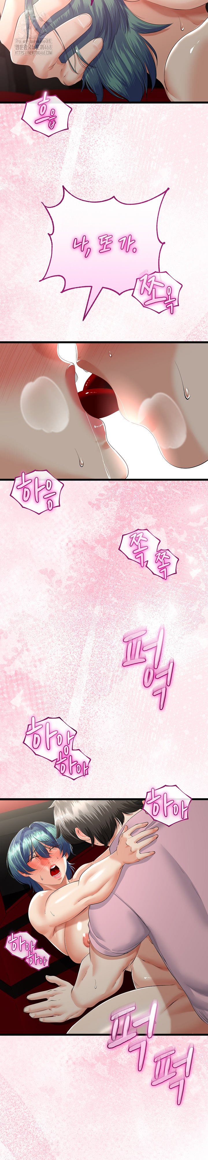 My Stepmom Has Returned Raw - Chapter 44 Page 11