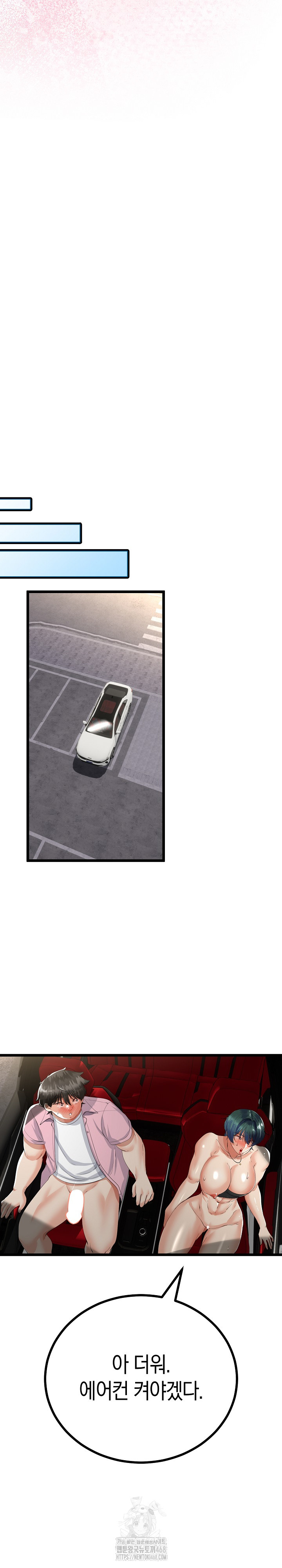 My Stepmom Has Returned Raw - Chapter 44 Page 12