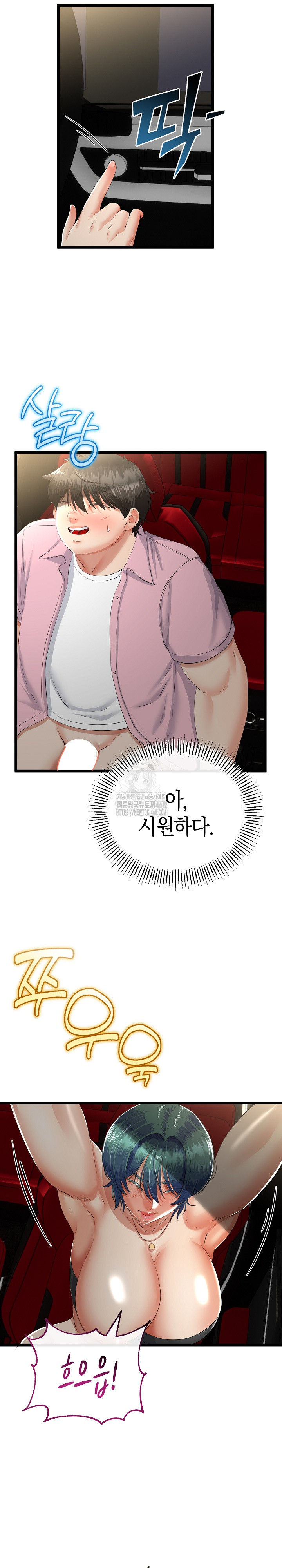 My Stepmom Has Returned Raw - Chapter 44 Page 13