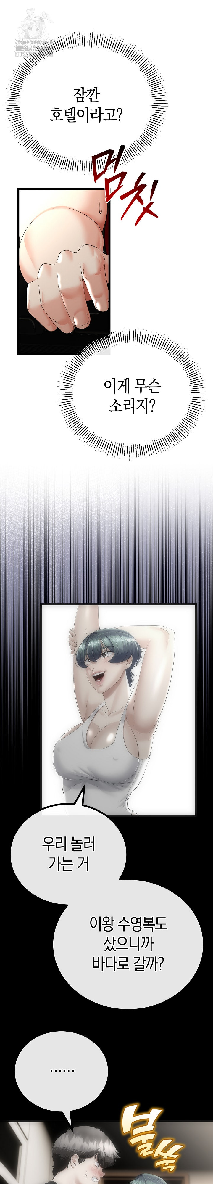 My Stepmom Has Returned Raw - Chapter 44 Page 17