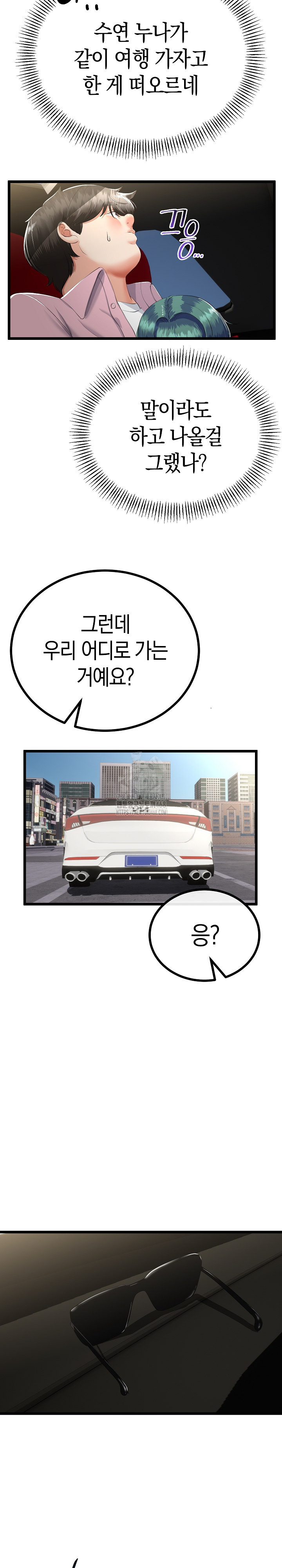 My Stepmom Has Returned Raw - Chapter 44 Page 22