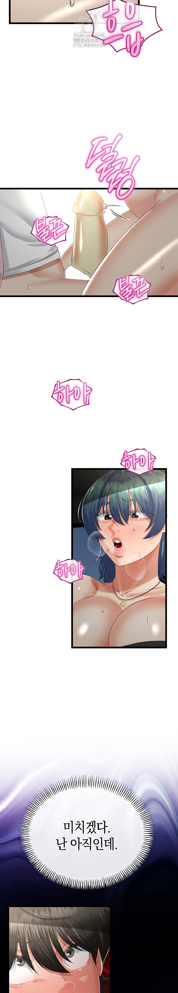 My Stepmom Has Returned Raw - Chapter 44 Page 6