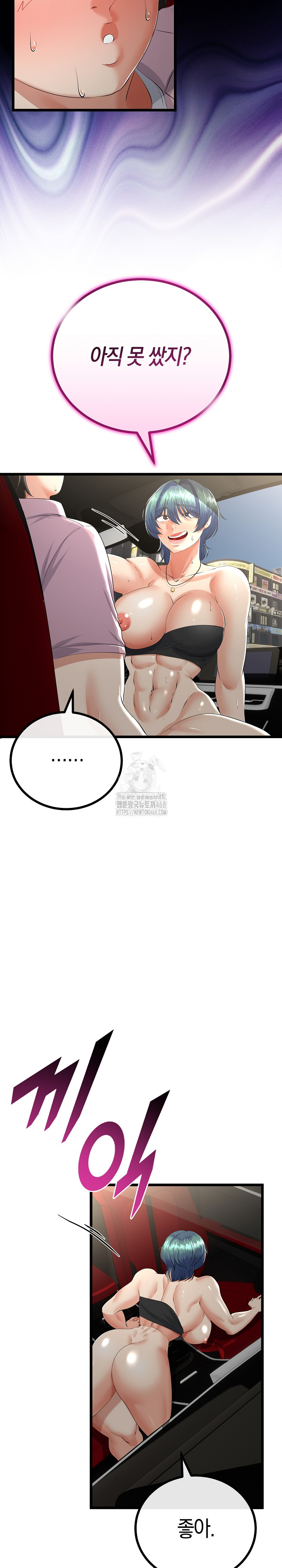 My Stepmom Has Returned Raw - Chapter 44 Page 7