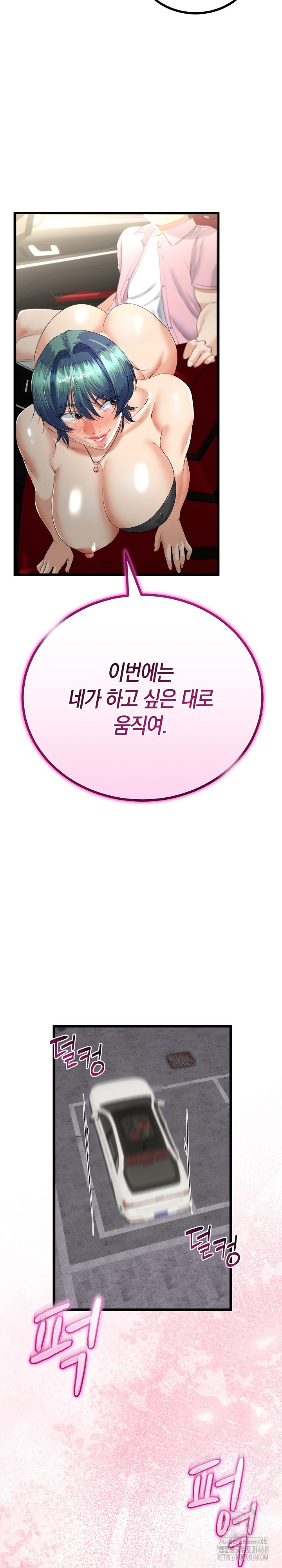 My Stepmom Has Returned Raw - Chapter 44 Page 8