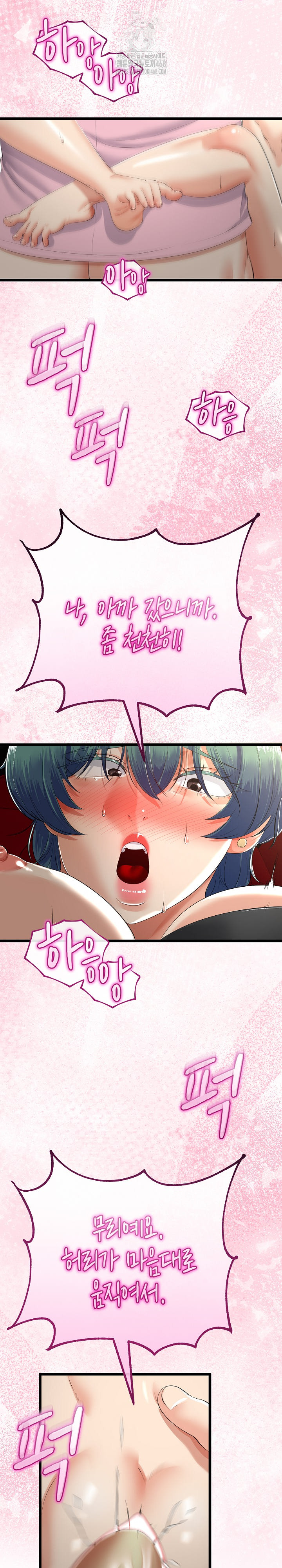 My Stepmom Has Returned Raw - Chapter 44 Page 9