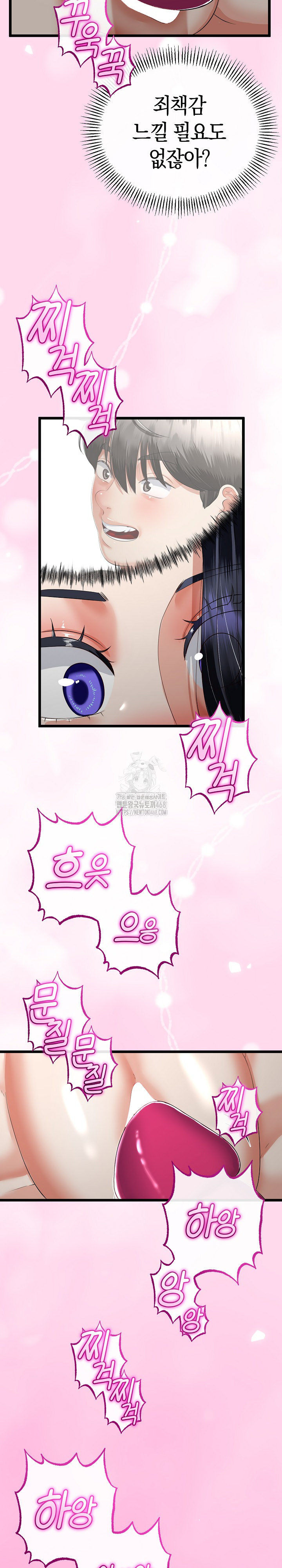 My Stepmom Has Returned Raw - Chapter 45 Page 12