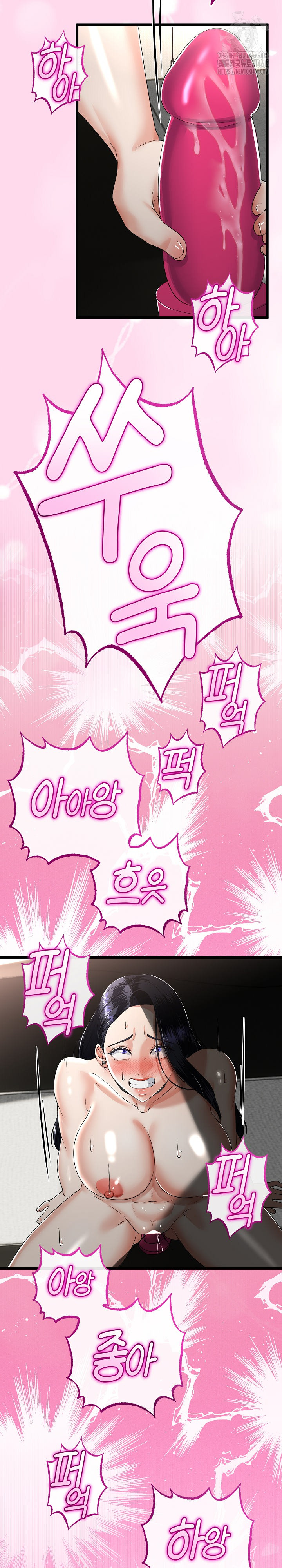 My Stepmom Has Returned Raw - Chapter 45 Page 16