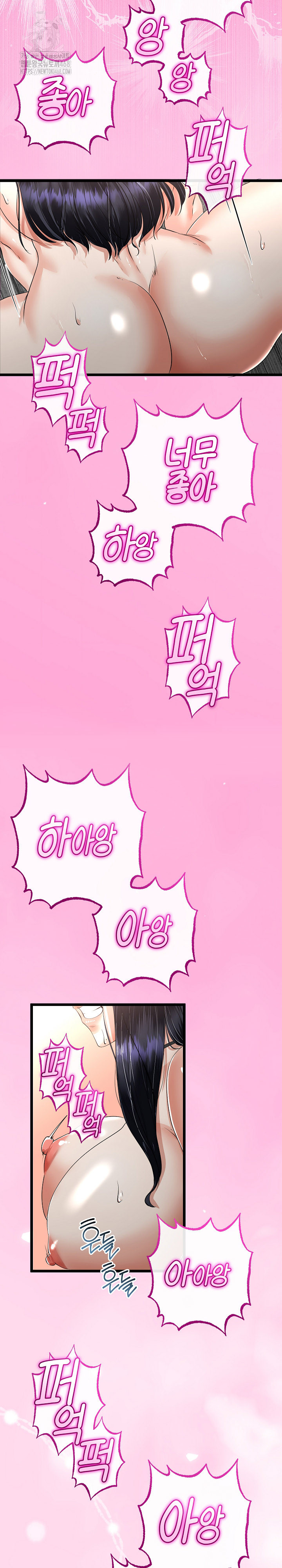 My Stepmom Has Returned Raw - Chapter 45 Page 17