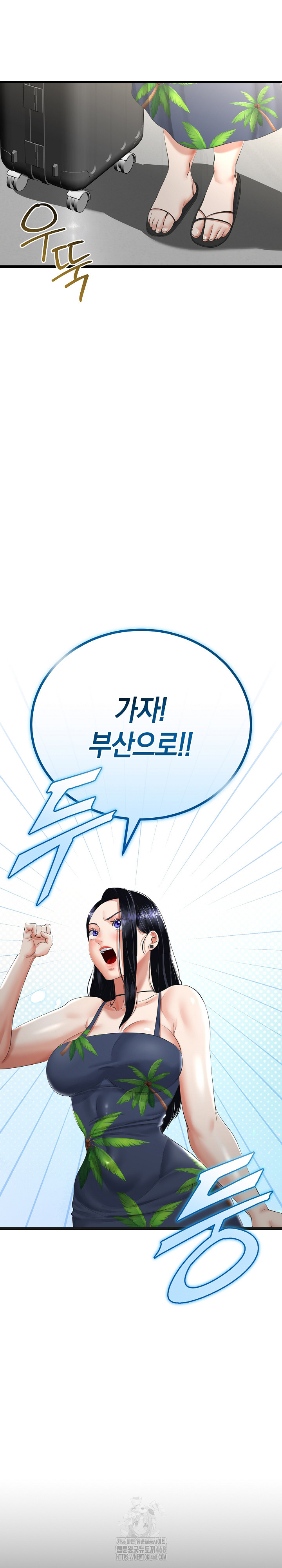 My Stepmom Has Returned Raw - Chapter 45 Page 2