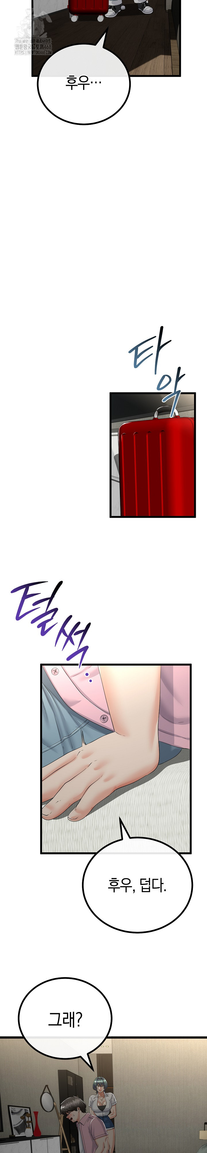 My Stepmom Has Returned Raw - Chapter 45 Page 21