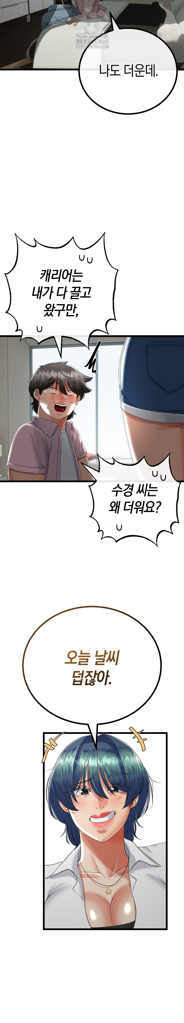 My Stepmom Has Returned Raw - Chapter 45 Page 22