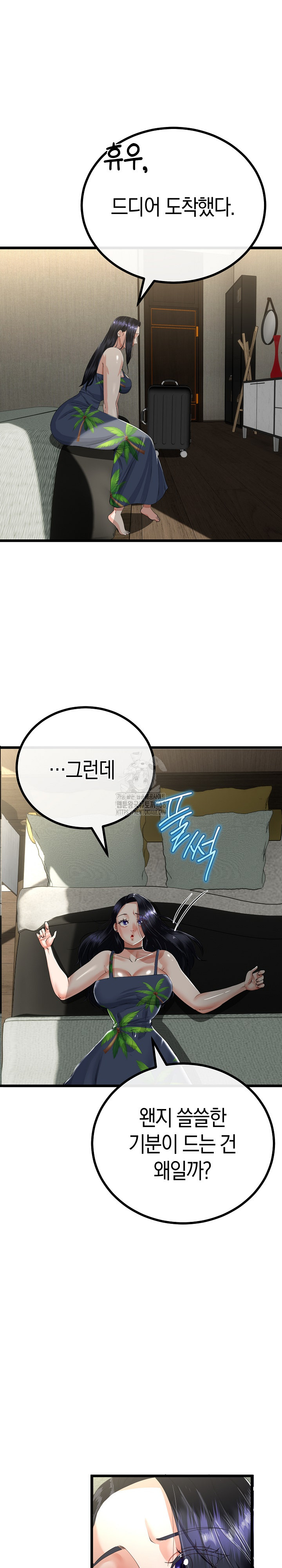 My Stepmom Has Returned Raw - Chapter 45 Page 5