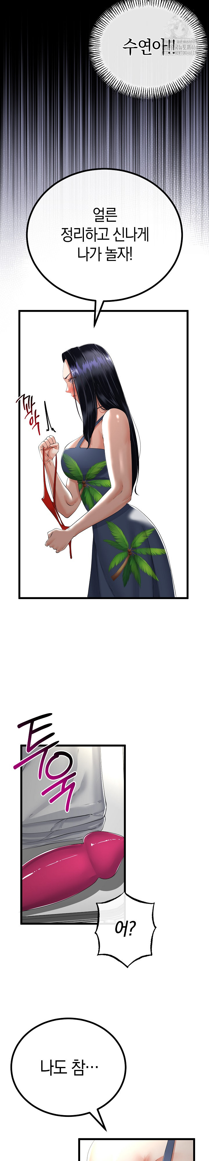 My Stepmom Has Returned Raw - Chapter 45 Page 9