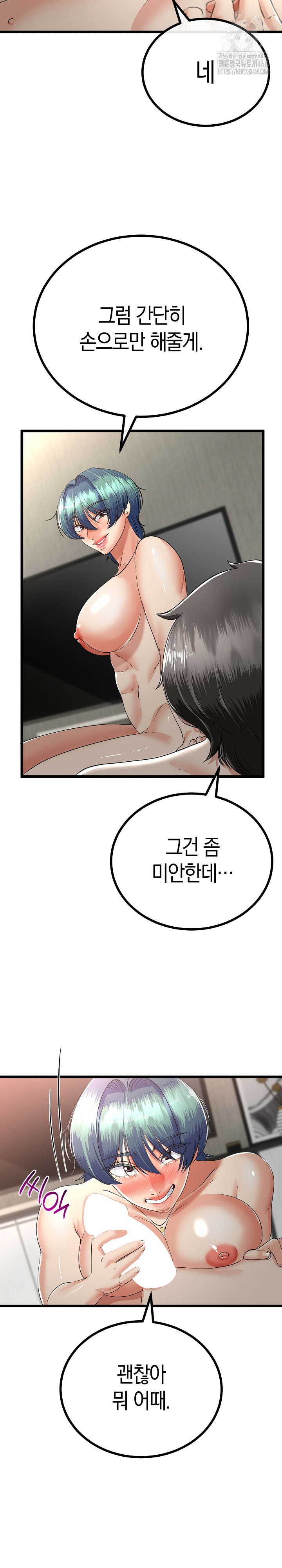 My Stepmom Has Returned Raw - Chapter 46 Page 25