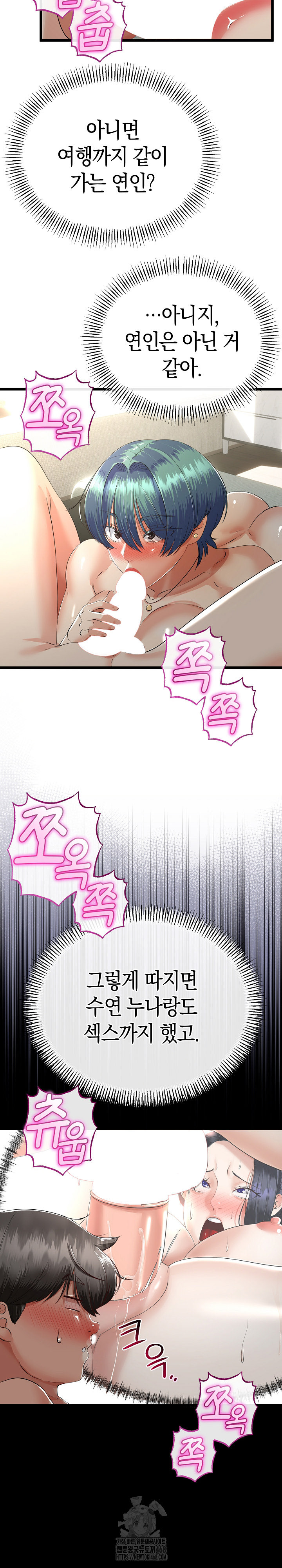 My Stepmom Has Returned Raw - Chapter 47 Page 5