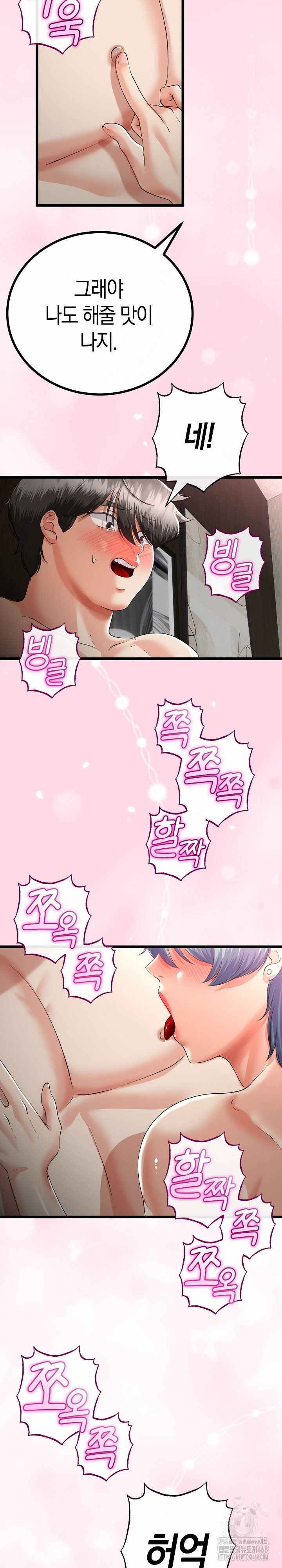 My Stepmom Has Returned Raw - Chapter 47 Page 8