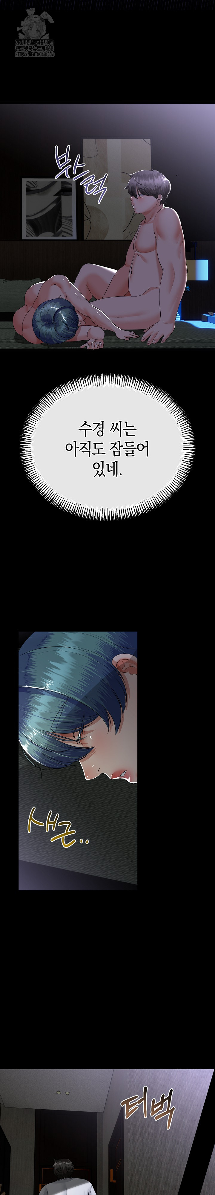 My Stepmom Has Returned Raw - Chapter 48 Page 16