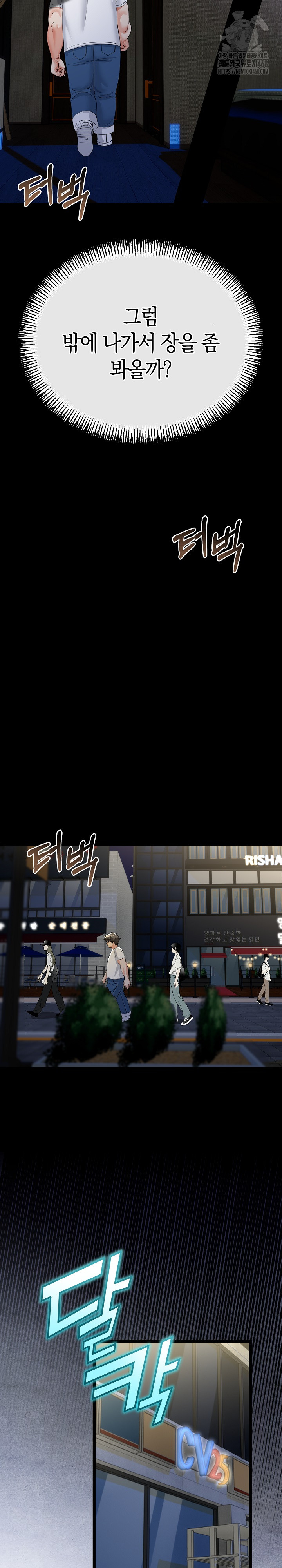 My Stepmom Has Returned Raw - Chapter 48 Page 17