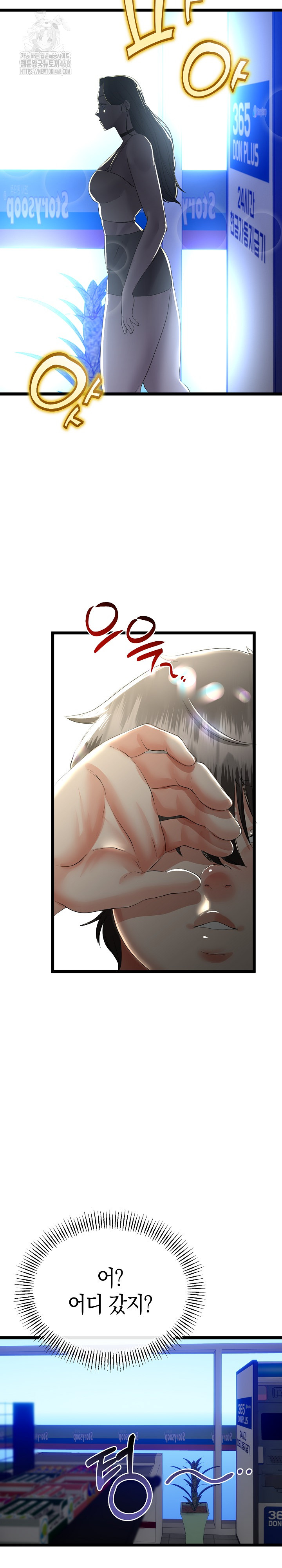 My Stepmom Has Returned Raw - Chapter 48 Page 21