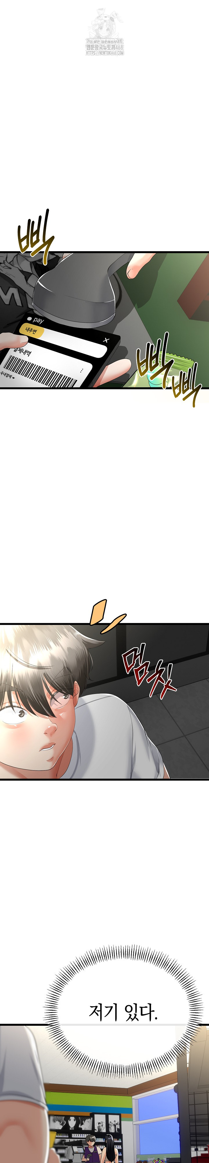 My Stepmom Has Returned Raw - Chapter 48 Page 22