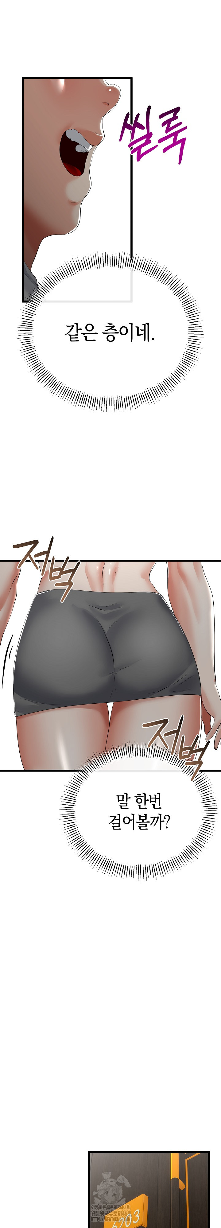 My Stepmom Has Returned Raw - Chapter 48 Page 26