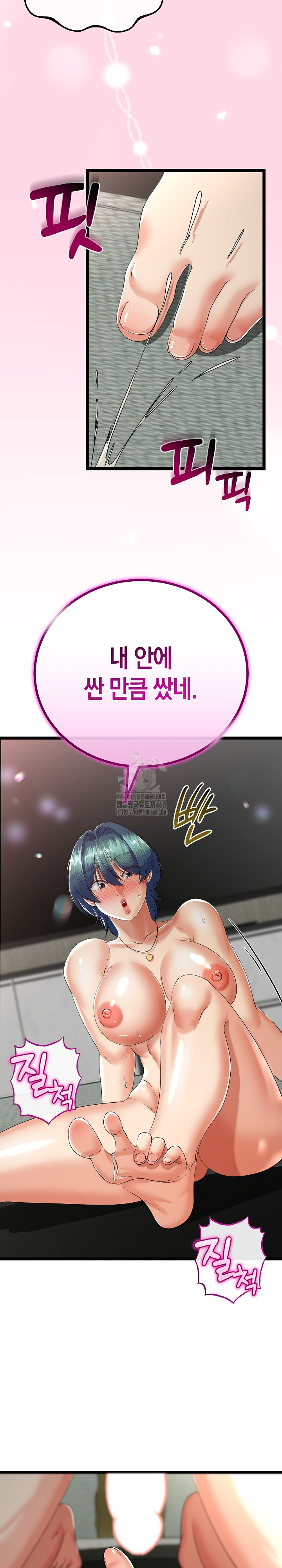 My Stepmom Has Returned Raw - Chapter 48 Page 7