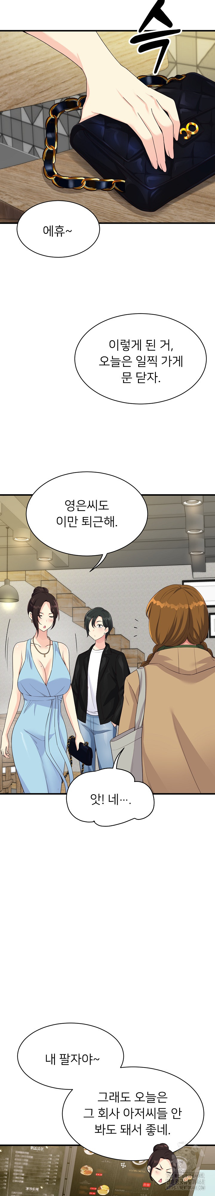 My Other Girlfriend Raw - Chapter 30 Page 12