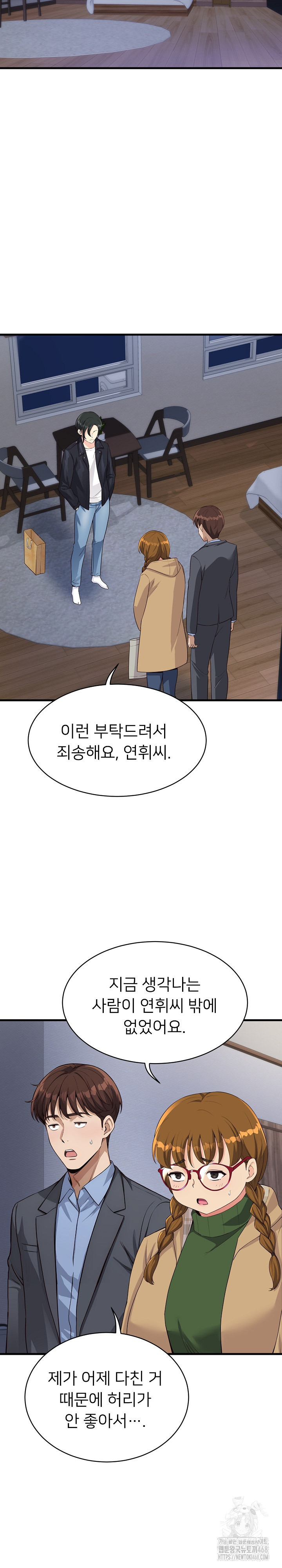 My Other Girlfriend Raw - Chapter 30 Page 18