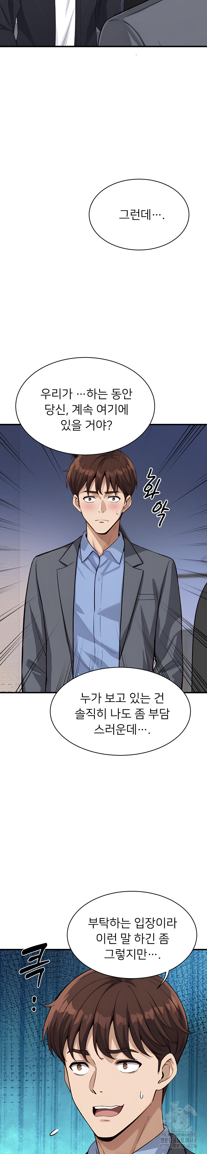 My Other Girlfriend Raw - Chapter 30 Page 20