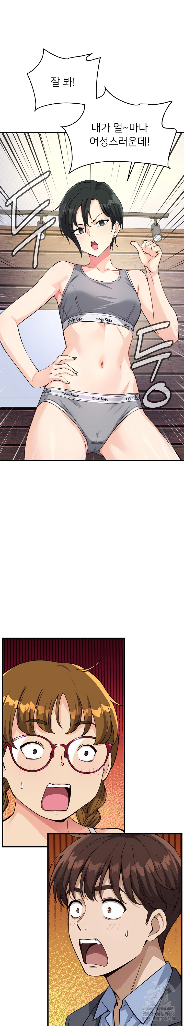 My Other Girlfriend Raw - Chapter 30 Page 30