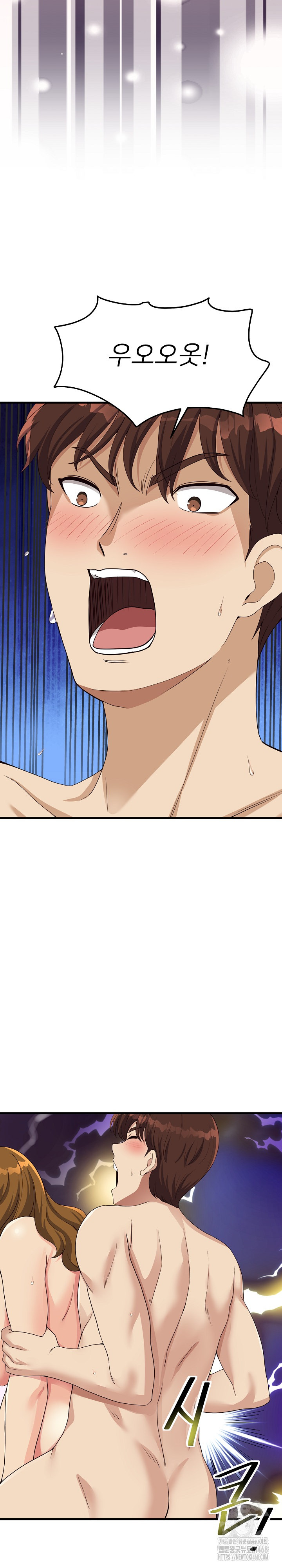 My Other Girlfriend Raw - Chapter 30 Page 4