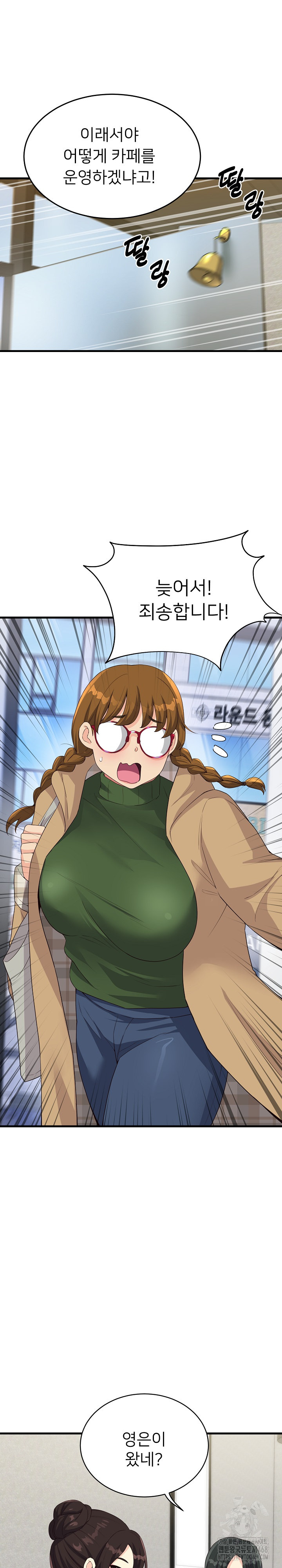 My Other Girlfriend Raw - Chapter 30 Page 8