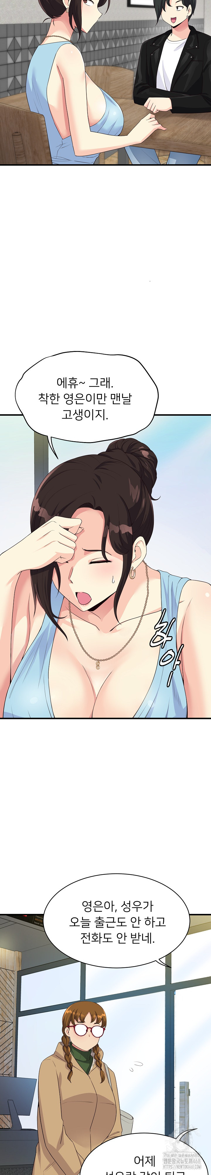 My Other Girlfriend Raw - Chapter 30 Page 9