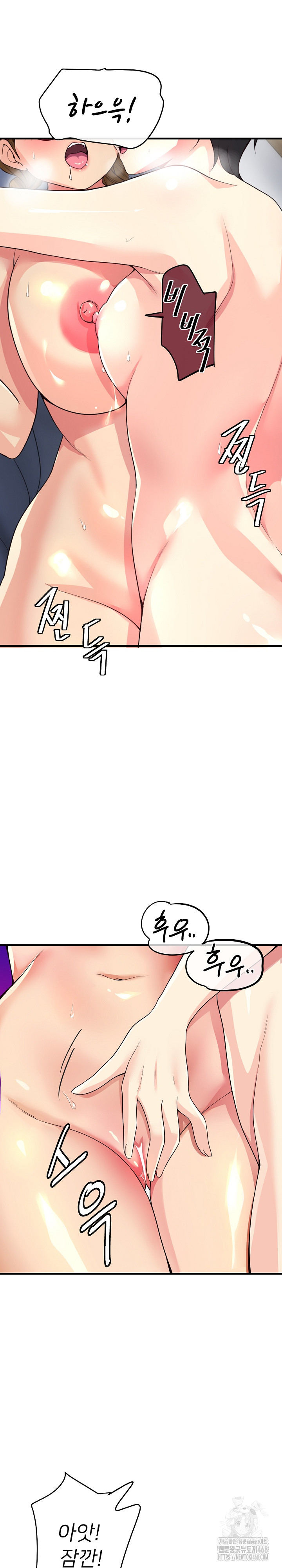 My Other Girlfriend Raw - Chapter 31 Page 14