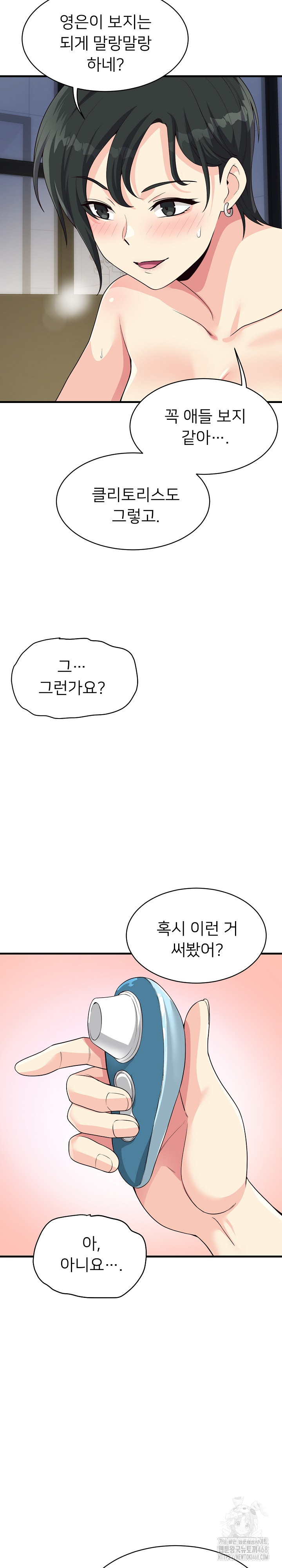 My Other Girlfriend Raw - Chapter 31 Page 16