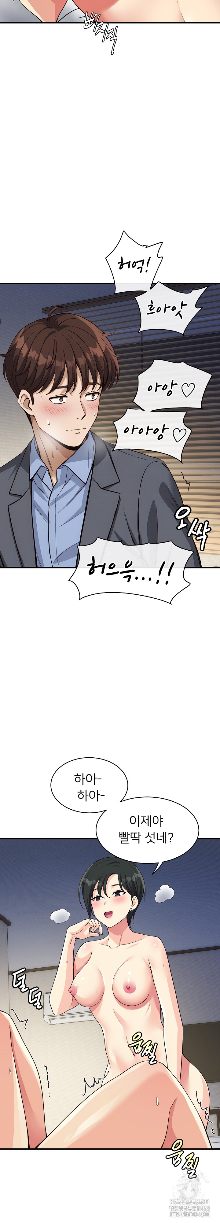 My Other Girlfriend Raw - Chapter 31 Page 21