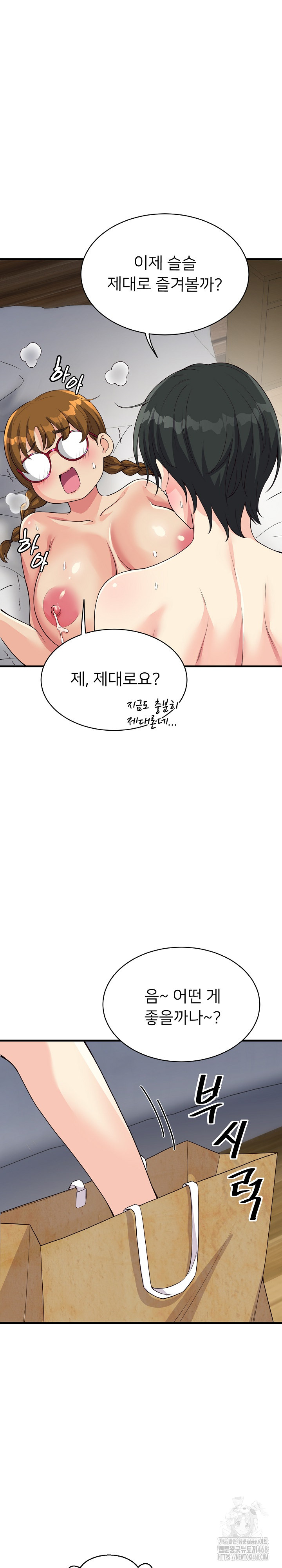 My Other Girlfriend Raw - Chapter 31 Page 26