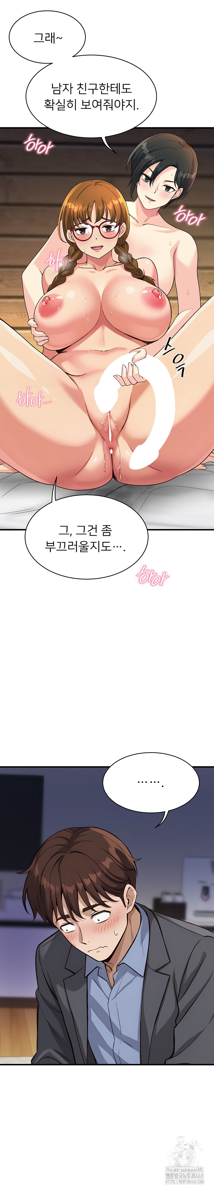 My Other Girlfriend Raw - Chapter 31 Page 28