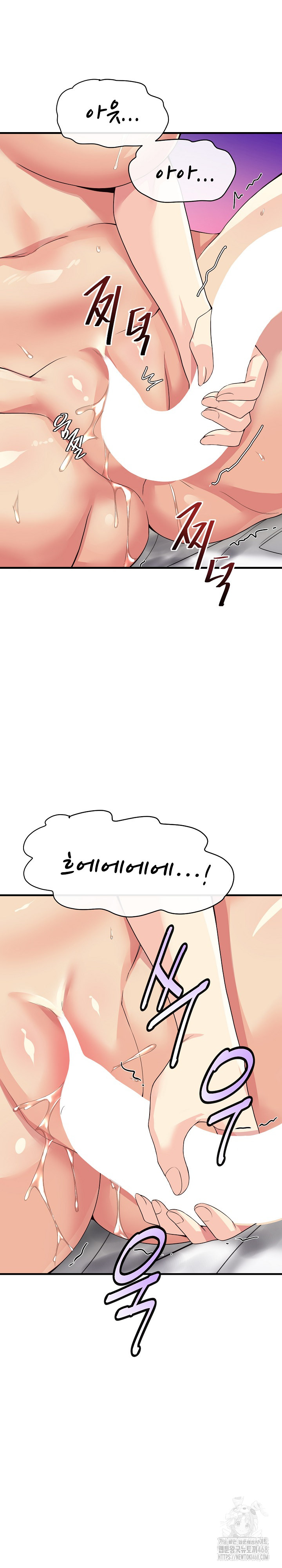 My Other Girlfriend Raw - Chapter 31 Page 29